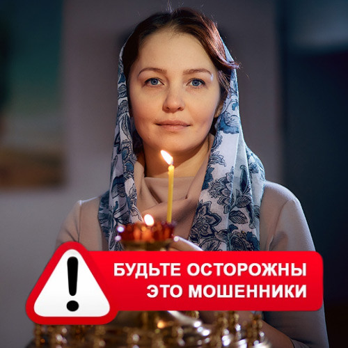 Мария Степановна @MariaGadalka в Софпороге – это мошенники